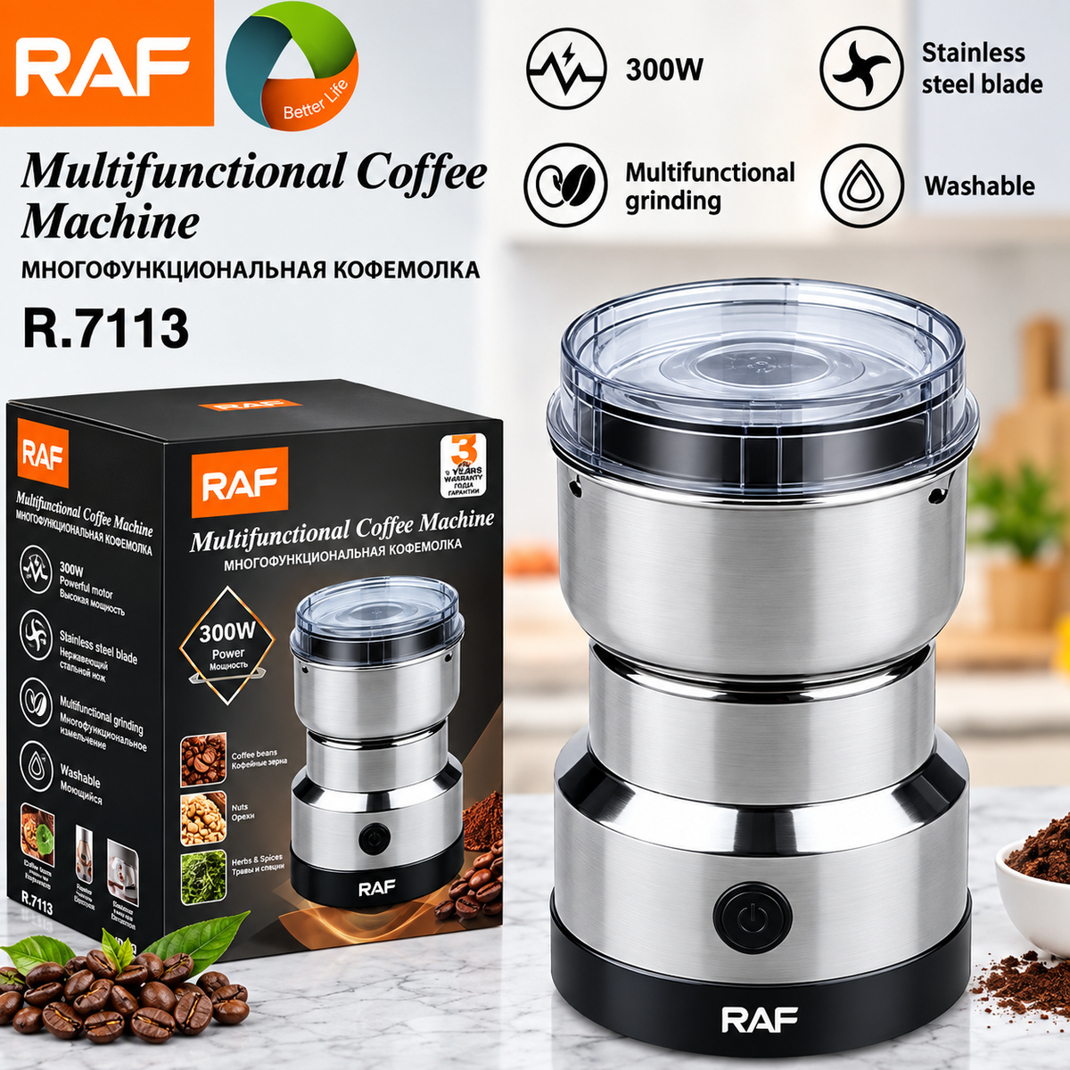 RAF R-7113 Electric Grinder | 300W Stainless Steel Blade Grinder | Coffee, Spices & Masala Grinder